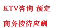 长汀最好十大KTV会所消费排名