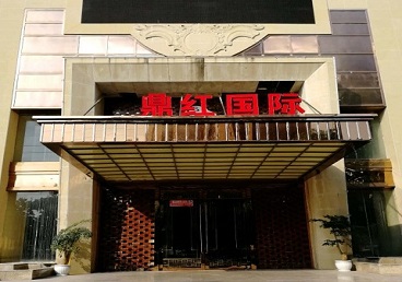 长汀商务KTV真空哪家最开放-鼎红国际KTV消费价格玩乐点评