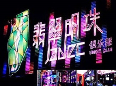 长汀哪里荤的KTV陪酒女漂亮多-翡翠明珠KTV好玩会所体验